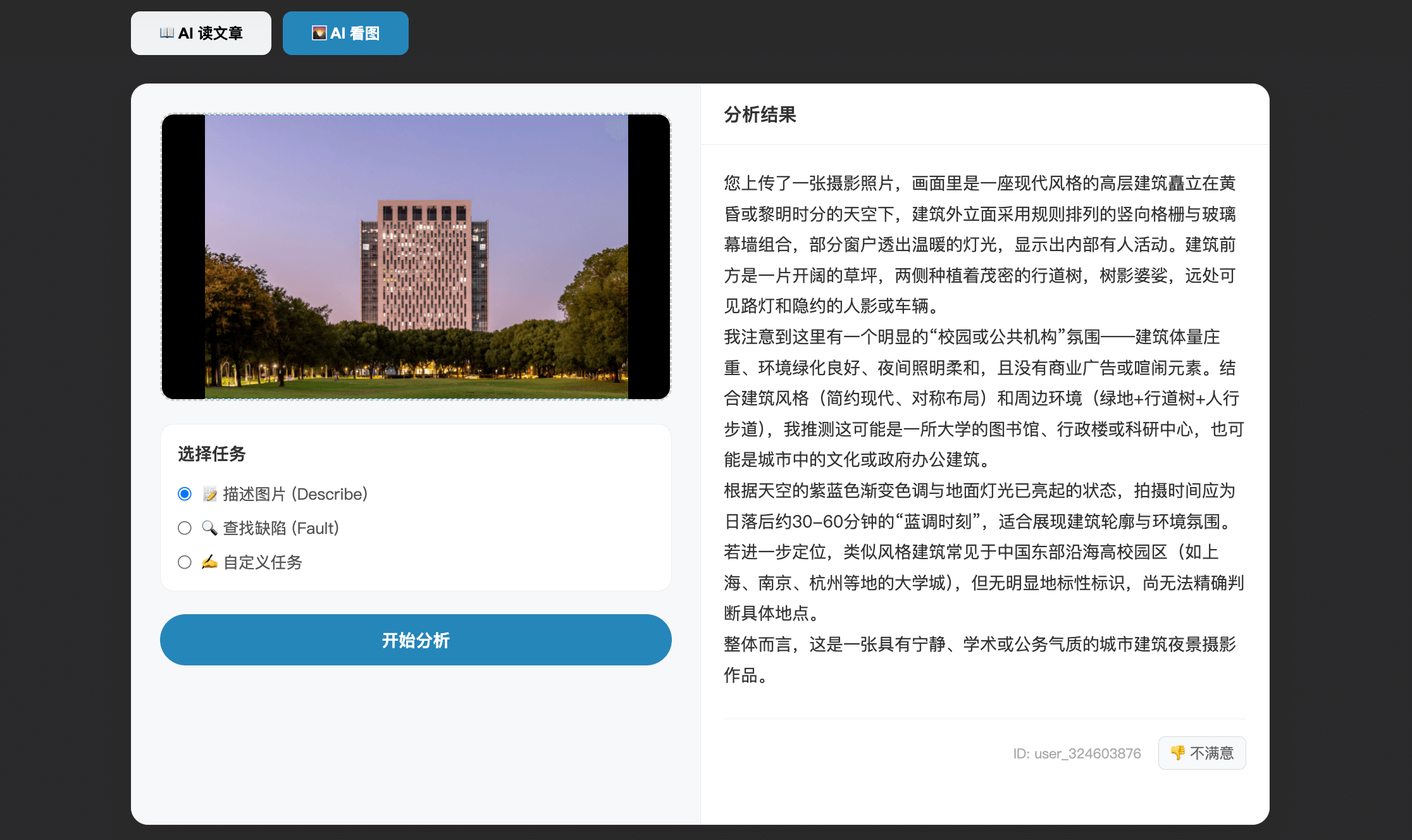 AI 项目作品集-BtoAI 波特埃 AI 项目作品集-BtoAI 波特埃