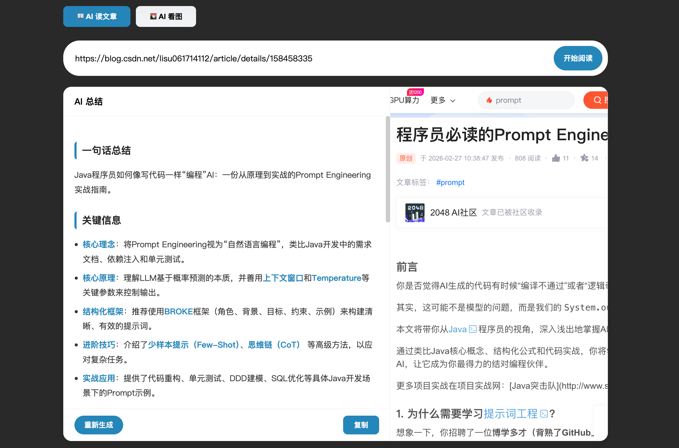 AI 项目作品集-BtoAI 波特埃 AI 项目作品集-BtoAI 波特埃