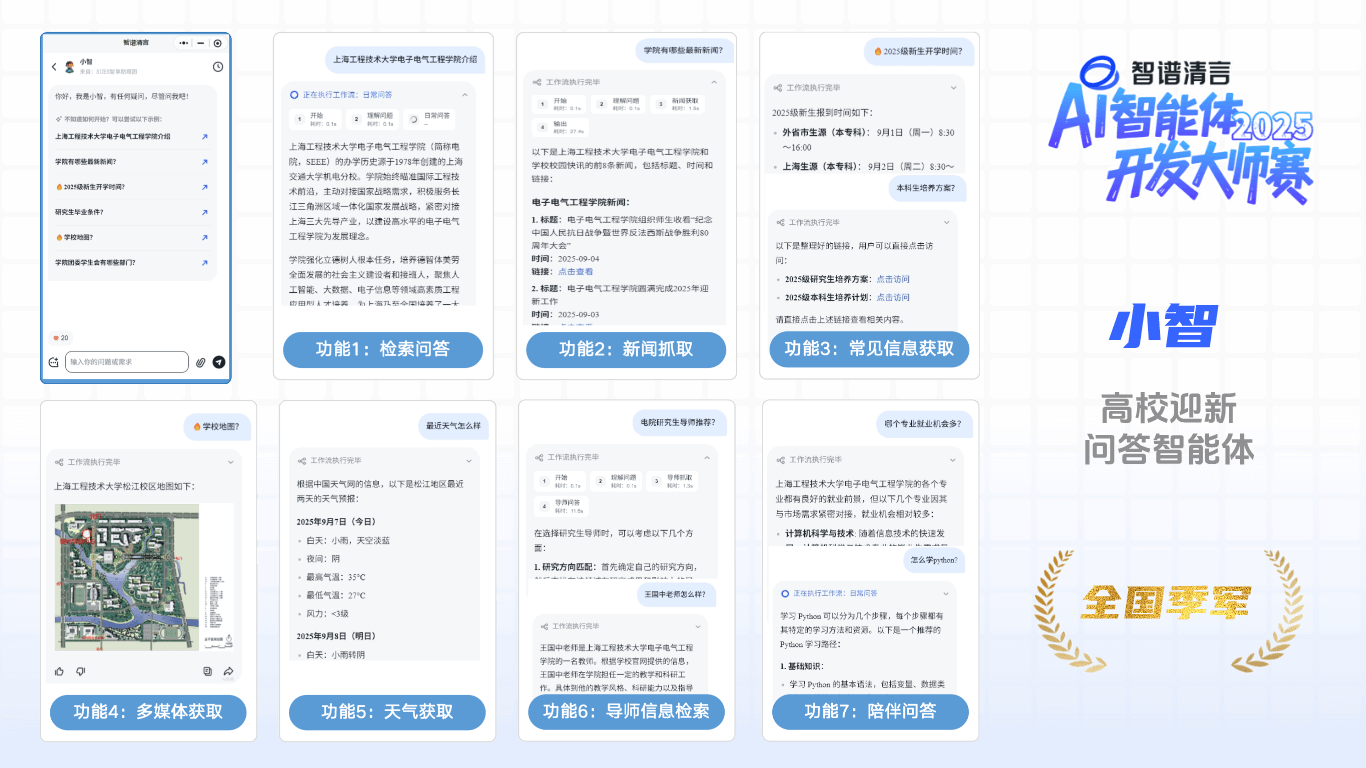 AI 项目作品集-BtoAI 波特埃 AI 项目作品集-BtoAI 波特埃